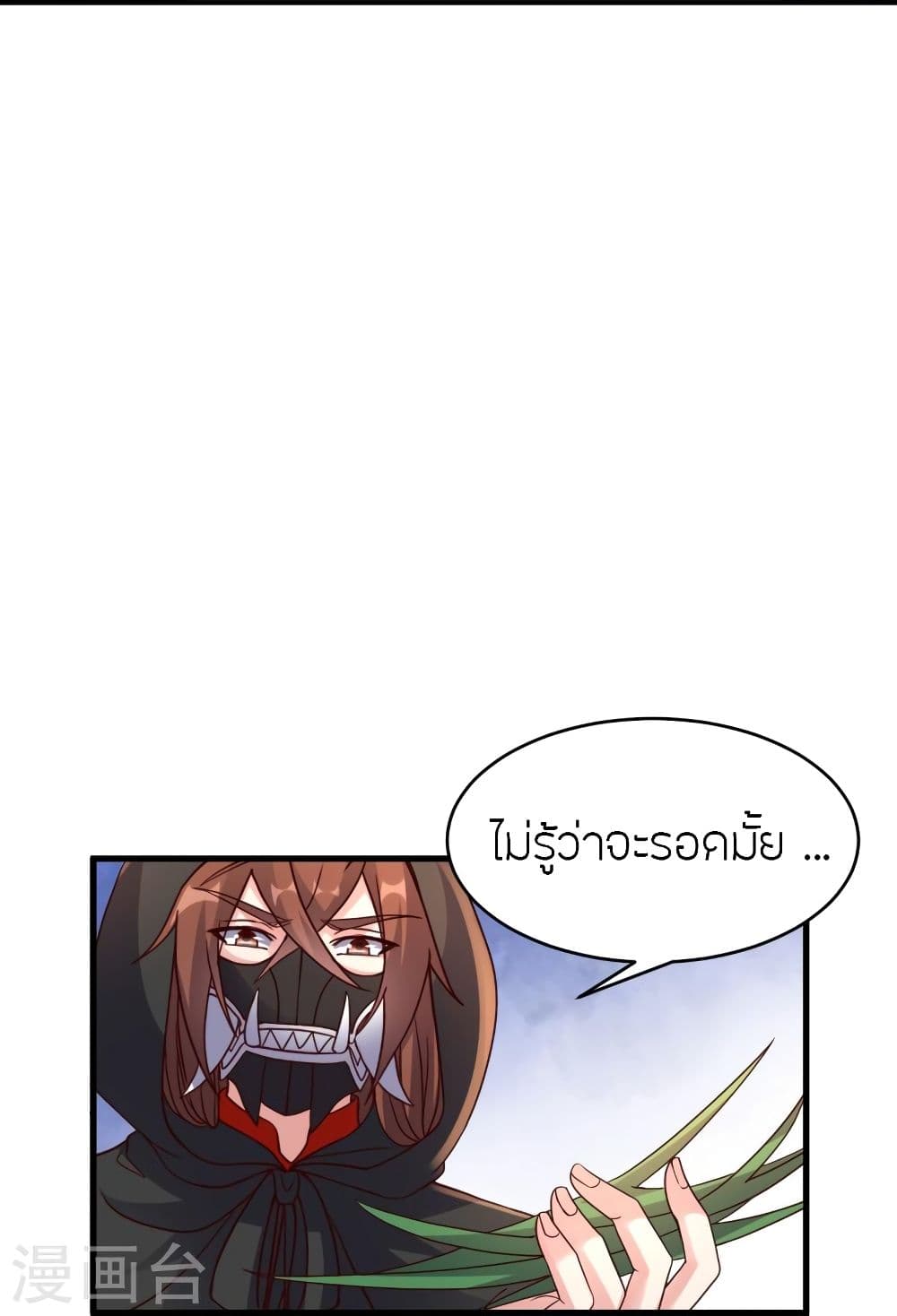 Banished Disciple’s Counterattack 298 14